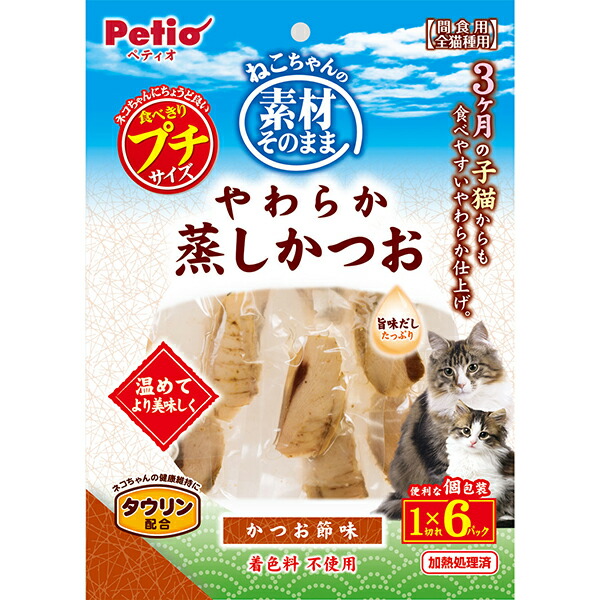 楽天市場】【マラソン中はP5倍】猫用おやつ 素材そのまま ねこ