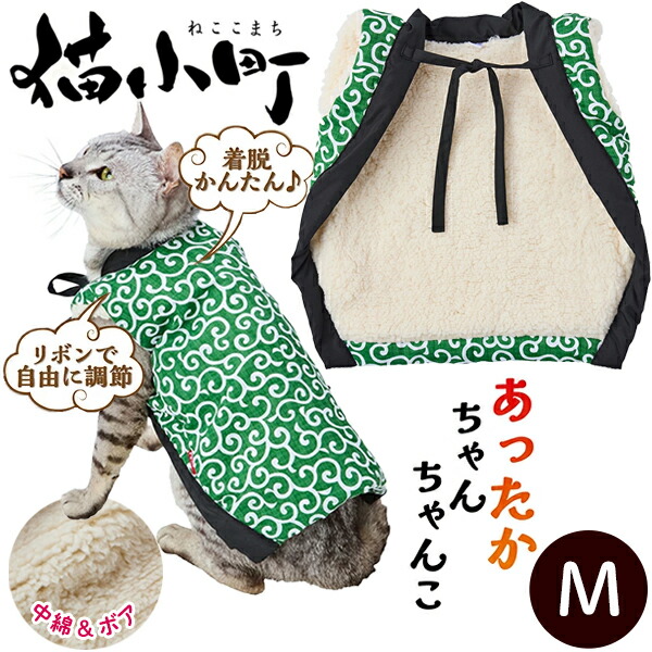 ネコちゃん様 楽天市場】ペティオ 猫小町 あったか ちゃんちゃんこ まり文様