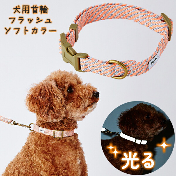 楽天市場】アドメイト シンボルカラー 犬用首輪 SS ボルドー 超