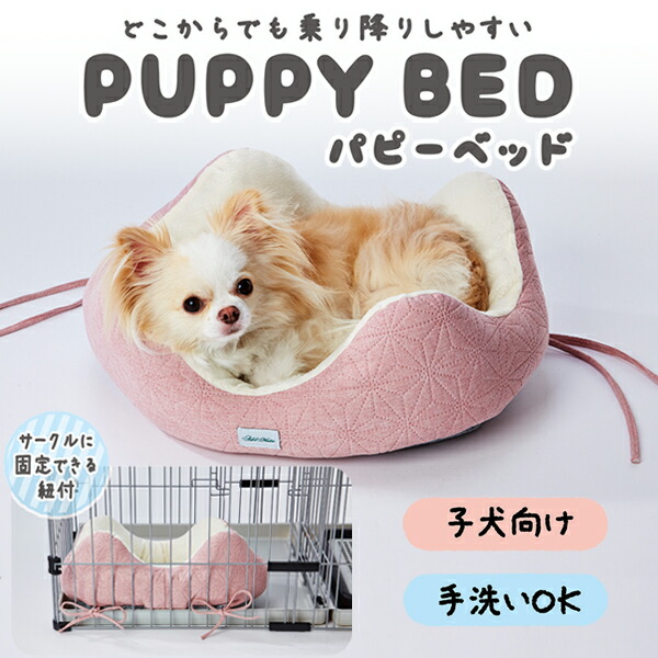 とろけるベッド Mサイズ ラビットファー パピー 小型犬 犬AN36 37 38 とろけるベッド Mサイズ ラビットファー パピー 小型犬 犬AN36 37 38