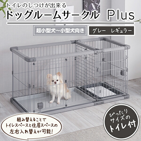 楽天市場】Petnniko 犬 ケージ ペットケージ 犬サークル 幅146×奥行68