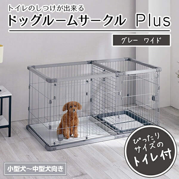 楽天市場】【マラソン中はP5倍】ペティオ 犬用 トイレのしつけが