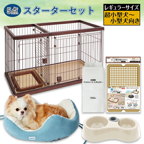 楽天市場】アドメイト 2ドアパピーサークル ゲージ ケージ 屋根