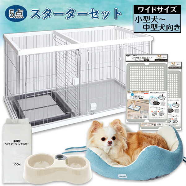 楽天市場】ペティオ トイレのしつけが出来る ドッグルームサークル