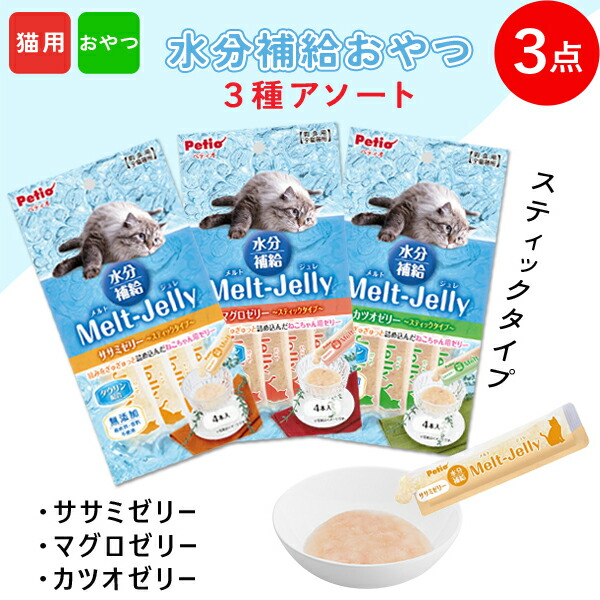 *テール*猫用おやつ詰め合わせ Amazon | 【合計18袋 3種類×6袋 小袋詰め合せセット】 三ツ星