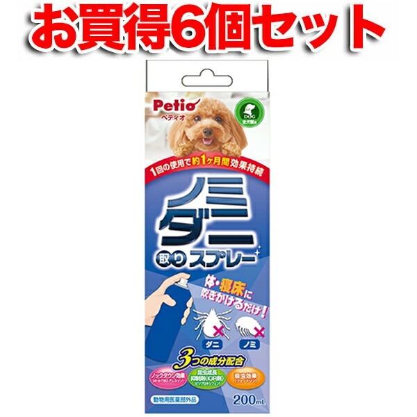 新品未使用　ペット用 ドライヤー　ノミダニ駆除効果もあり NEW ノミ・ダニ取りスプレー 猫用 | ペティオ オンライン