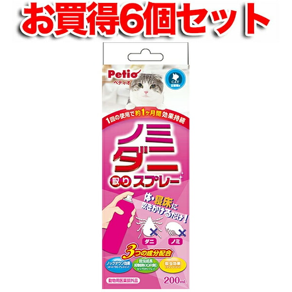 楽天市場】ノミ・ダニ取りスプレー 猫用 200ml [医薬部外品