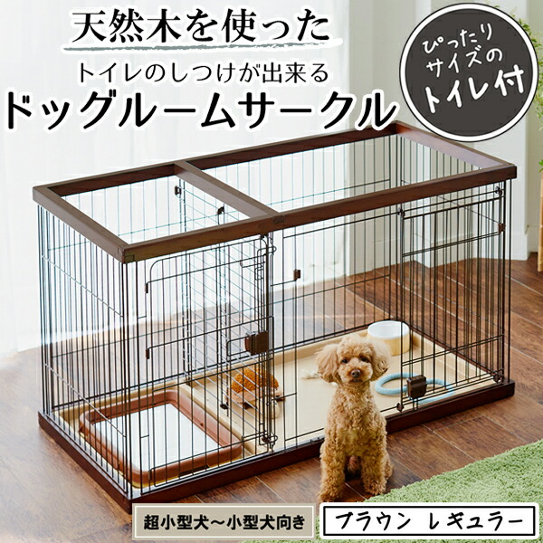 楽天市場】アドメイト 2ドアパピーサークル ゲージ ケージ 屋根面 屋根