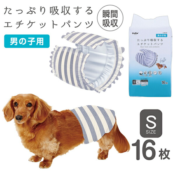 楽天市場】ペティオ 犬用オムツ frais フレス たっぷり吸収する