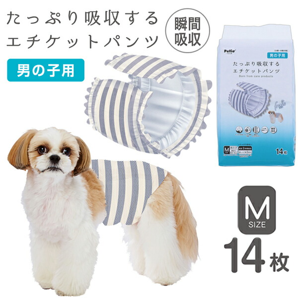 楽天市場】ペティオ 犬用オムツ frais フレス たっぷり吸収する
