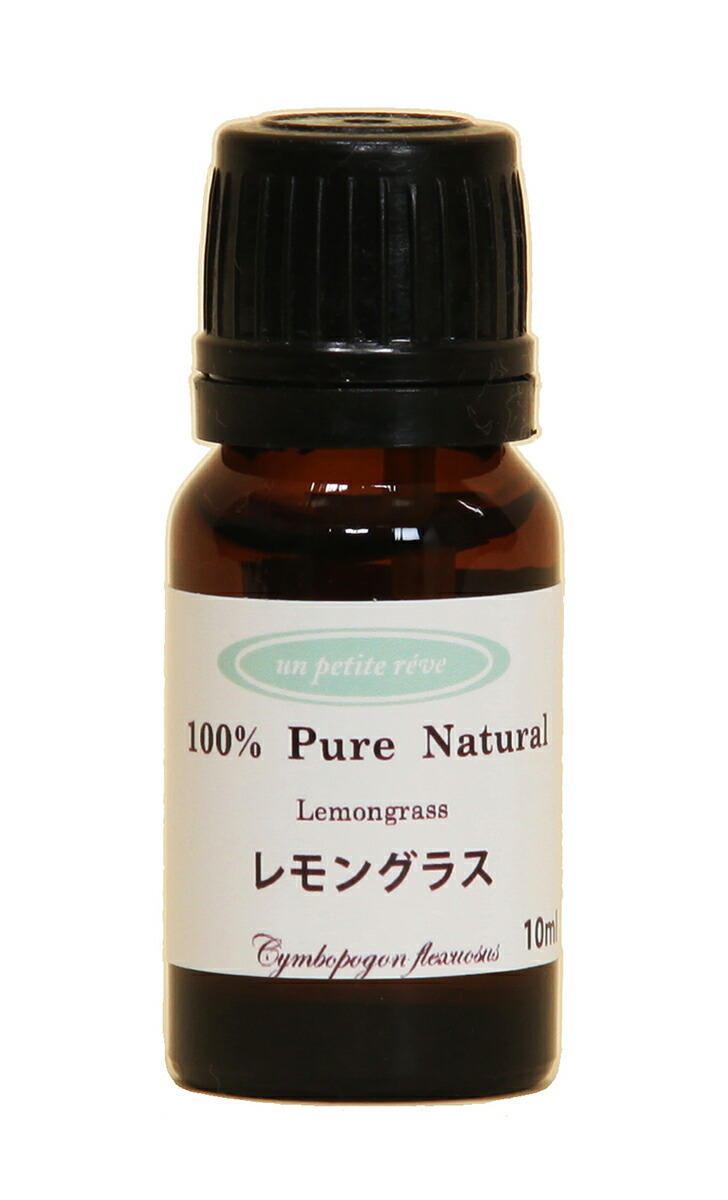 楽天市場】レモングラス （10ml） 100% エッセンシャルオイル （ 精油