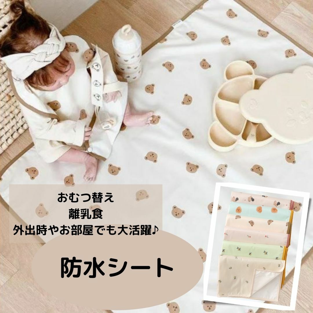 アイテム勢ぞろい 送料無料 おむつ替えマット おむつ替えシート ベビー用品 防水シート 2枚セット おむつ交換 赤ちゃん 乳幼児 コンパクト  お持ち運び 便利 洗える グッズ 雑貨 かわいい おしゃれ お散歩 お出かけ 旅行