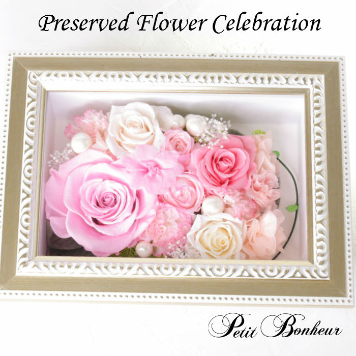 ピンクバラ のシンフォニー プリザーブドフラワー 花 おしゃれ プレゼント ギフト ボックス バラ お花 お祝い プリザードフラワー 女性 結婚祝い 祝い 還暦 ボックスフラワー 米寿 フラワーアレンジ アレンジ フラワー 誕生日 記念日 結婚記念日 インテリアフラワー