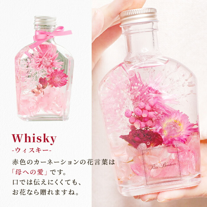 □母の日□ ハーバリウム ピンク プリザーブドフラワー ギフト 花