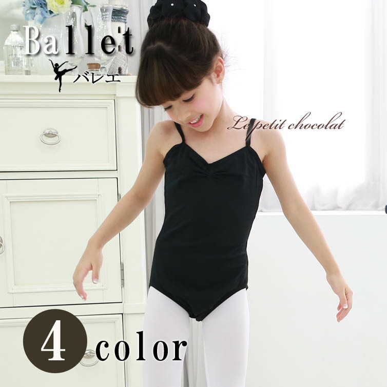 バレエ用レオタード 5点セット  130cm バレエ用レオタード 5点セット 130cm 楽天市場】130cm 女の子