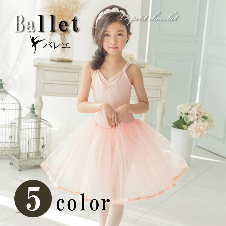 は*る様 美品【7着おまとめ】⑨お花ピンク×ホワイト レオタードチュチュ S×7 は*る様 美品【7着おまとめ】⑨お花ピンク×ホワイト レオタード