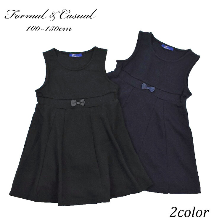 楽天市場】ジャンパースカート＆ボレロのセット フォーマル