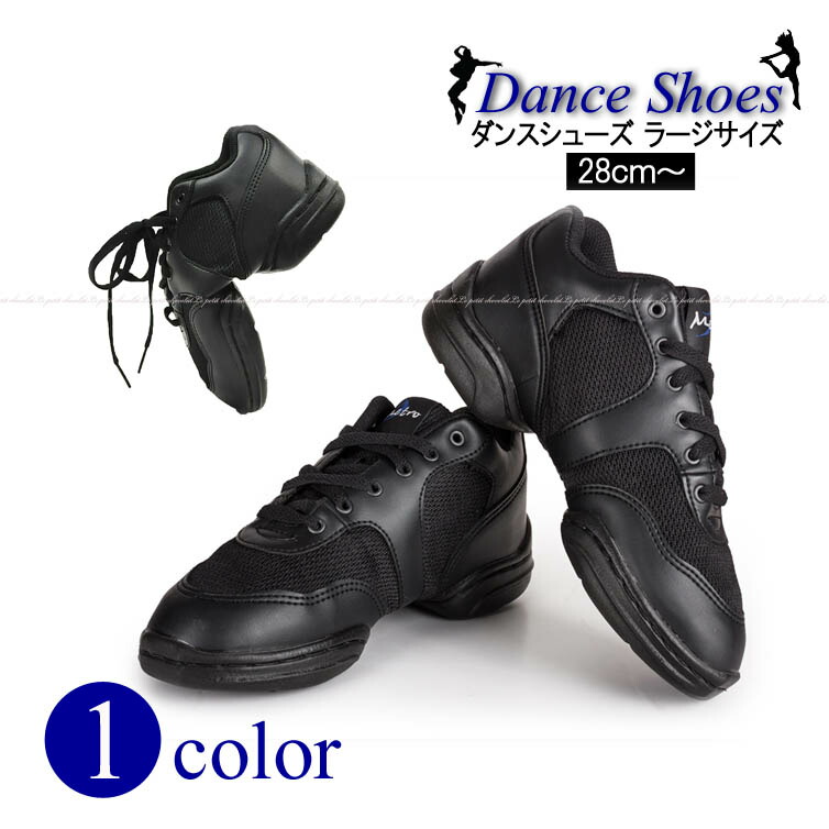 楽天市場】プロダンサーも愛用♪ 超軽量 ジャズ ダンス シューズ