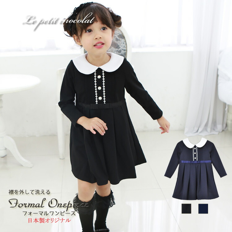楽天市場】日本製 ワンピース 女の子 90 100 110 入園式 入学式 卒園式