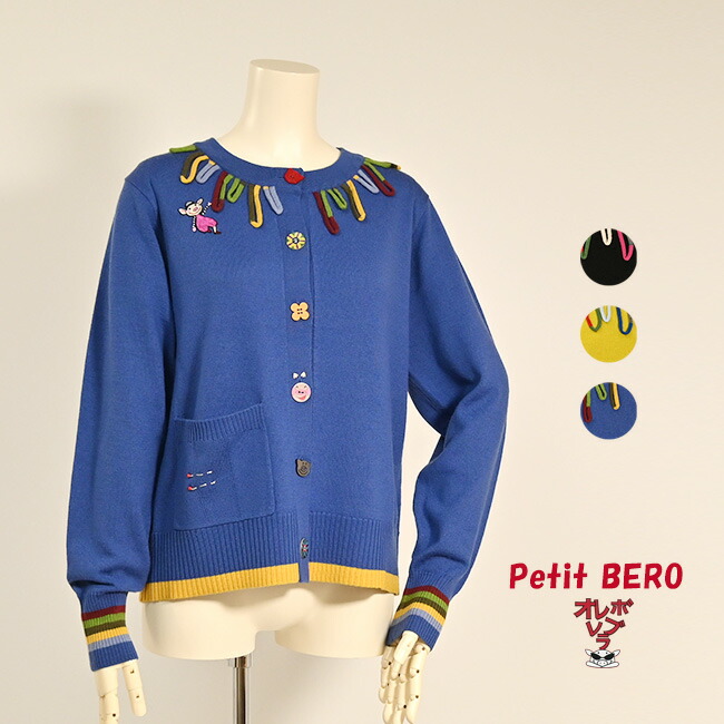 【美品】OLLEBOREBLA アルベロベロ　カーディガン　お花とブタさん　ラメ 美品】OLLEBOREBLA アルベロベロカーディガンお花とブタさんラメ