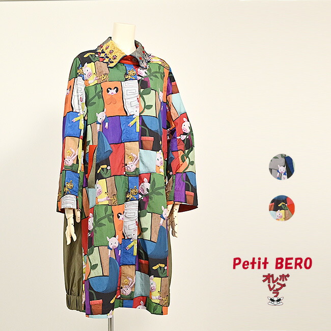 楽天市場】【 30%OFF SALE 】 オレボレブラ OLLEBOREBLA アルベロベロ