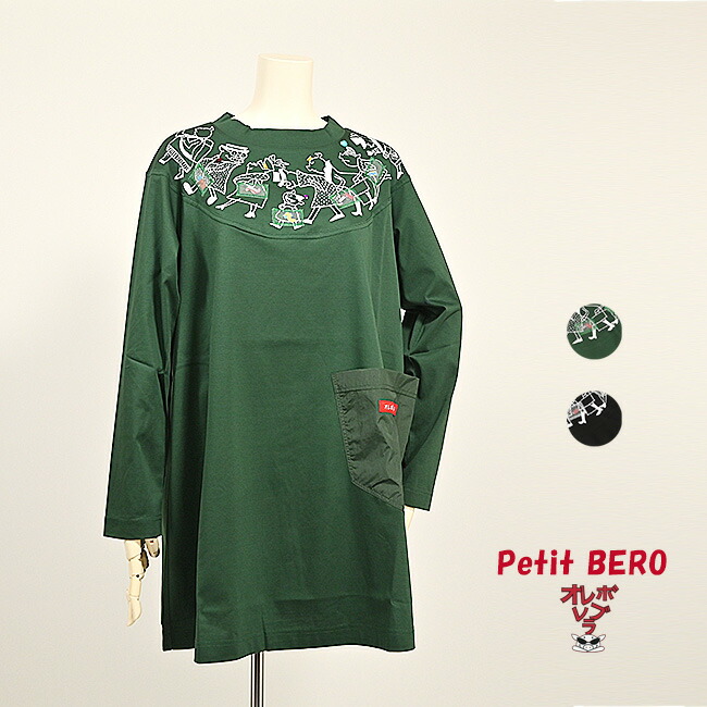 楽天市場】【 30%OFF SALE 】 オレボレブラ OLLEBOREBLA アルベロベロ