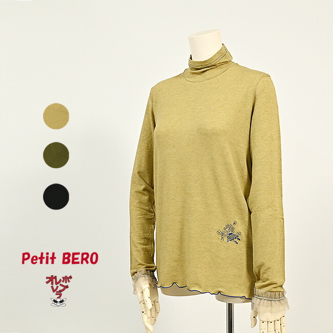 楽天市場】【 30%OFF SALE 】 オレボレブラ OLLEBOREBLA アルベロベロ