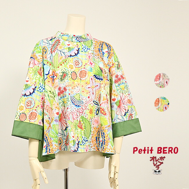 楽天市場】【 30%OFF SALE 】 オレボレブラ OLLEBOREBLA アルベロベロ