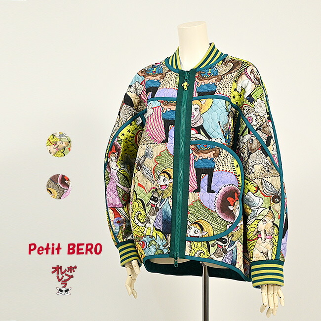 アルベロベロのフリースブランケット アルベロベロノフリースブランケット