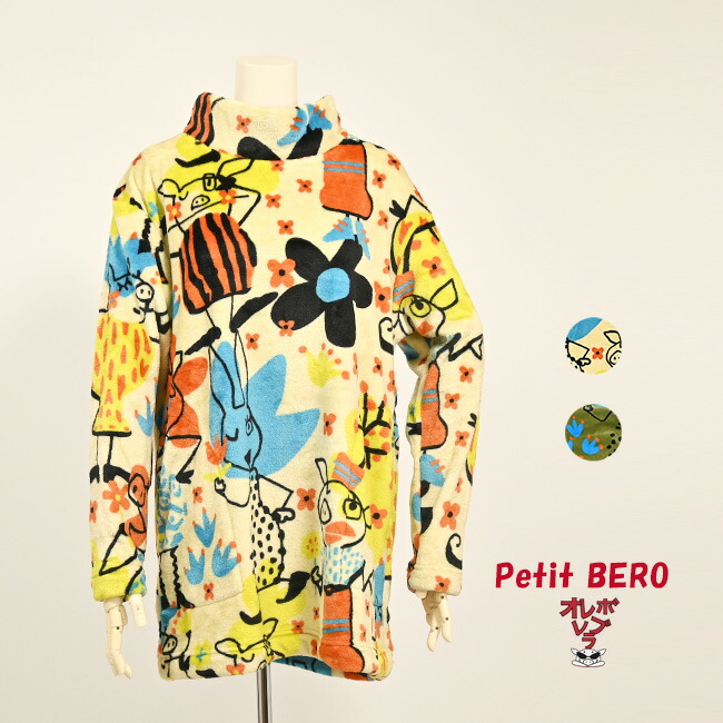 ふなふな　OLLEBOREBLA アルベロベロ オレボレブラ チュニ アルベロベロ #オレボレブラ NEW IN💙 ぶたちゃんアップリケシャツ