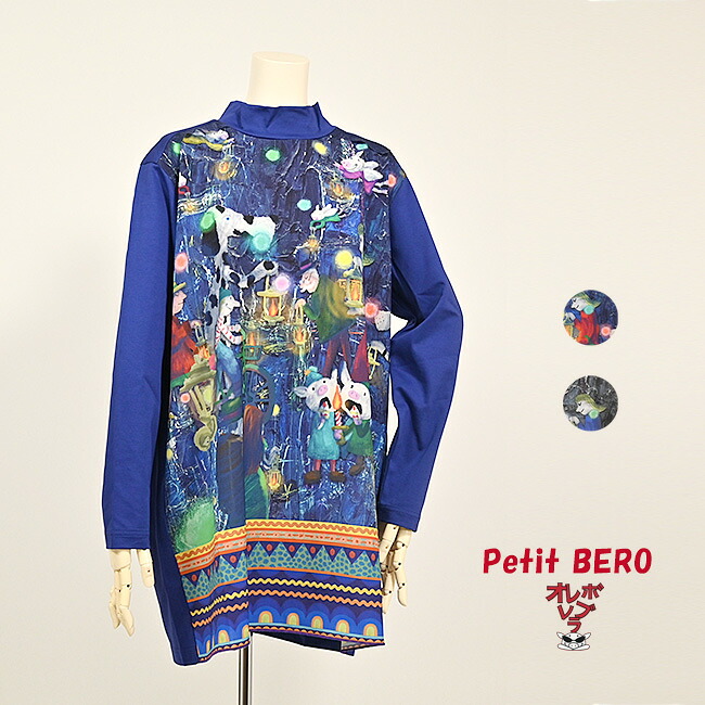 【 40%OFF SALE 】 オレボレブラ OLLEBOREBLA アルベロベロ ぶたさん ライトアップ パネルプリント セリーノローン チュニック カットソー 2025冬 M ブラック ネイビー
