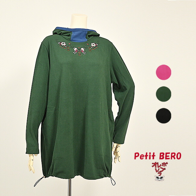 楽天市場】【 30%OFF SALE 】 オレボレブラ OLLEBOREBLA アルベロベロ