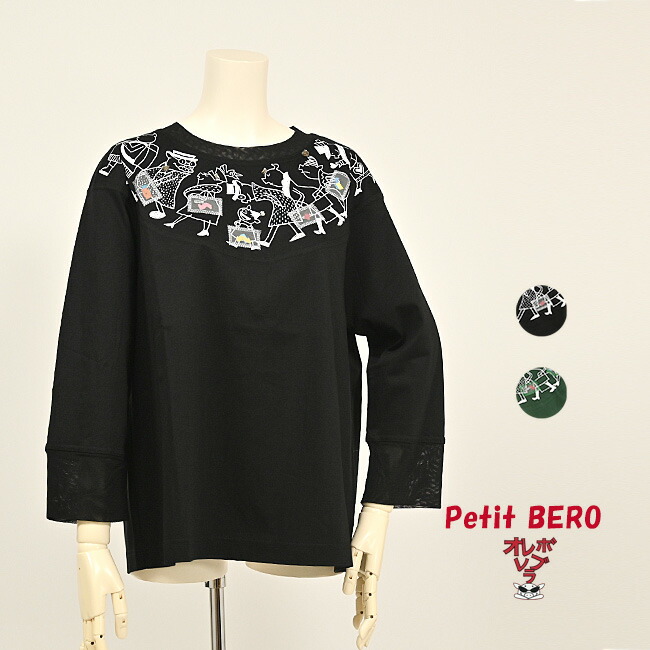 楽天市場】【 30%OFF SALE 】 オレボレブラ OLLEBOREBLA アルベロベロ