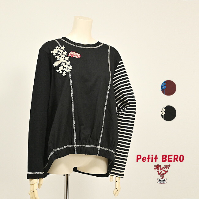 楽天市場】【 30%OFF SALE 】 オレボレブラ OLLEBOREBLA アルベロベロ