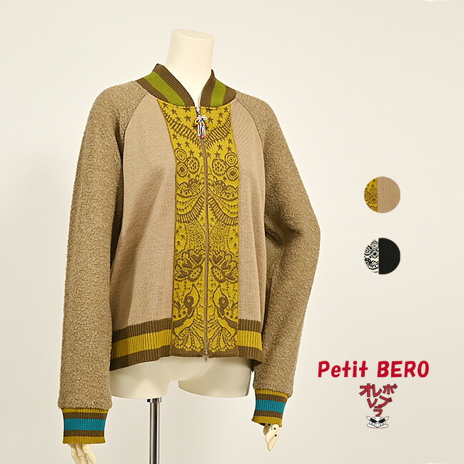 楽天市場】【 30%OFF SALE 】 オレボレブラ OLLEBOREBLA アルベロベロ