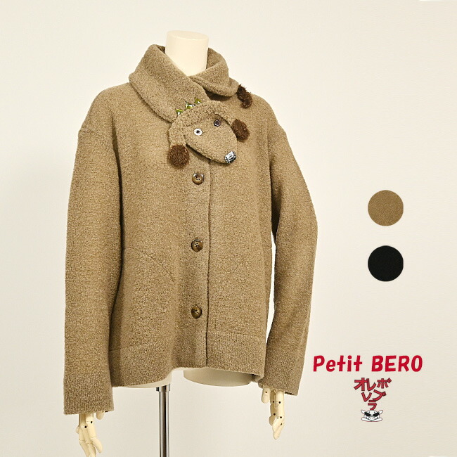 楽天市場】【 30%OFF SALE 】 オレボレブラ OLLEBOREBLA アルベロベロ