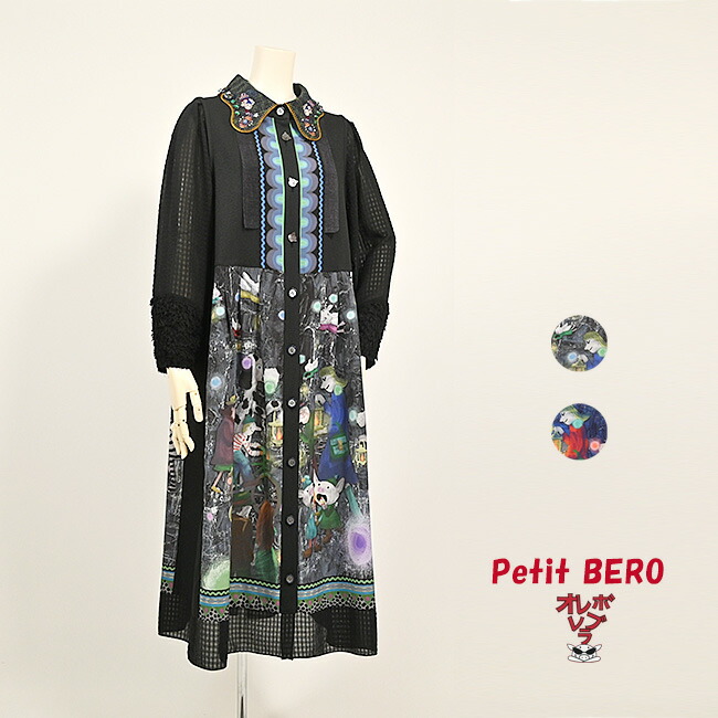 楽天市場】【 30%OFF SALE 】 オレボレブラ OLLEBOREBLA アルベロベロ