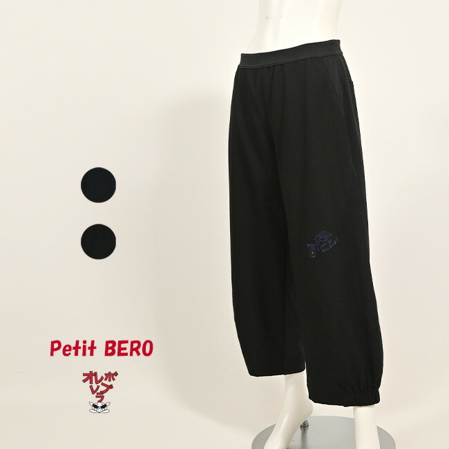 楽天市場】【 40%OFF SALE 】 オレボレブラ OLLEBOREBLA アルベロベロ