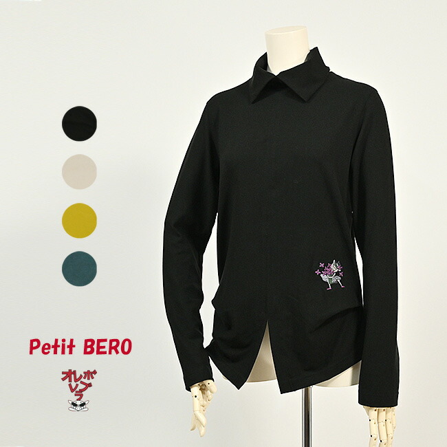【 40%OFF SALE 】 オレボレブラ OLLEBOREBLA アルベロベロ ワンポイント縫い ミップ ベア天 細長い切口入り口・入口 カットソー 2025冬 M 黒いこと 牡蛎 黄色 青碧