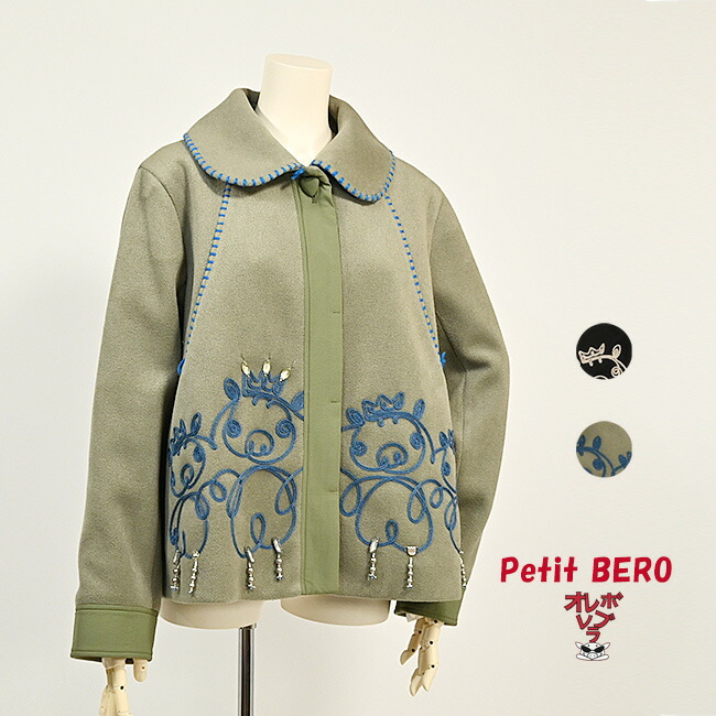 楽天市場】【 30%OFF SALE 】 オレボレブラ OLLEBOREBLA アルベロベロ