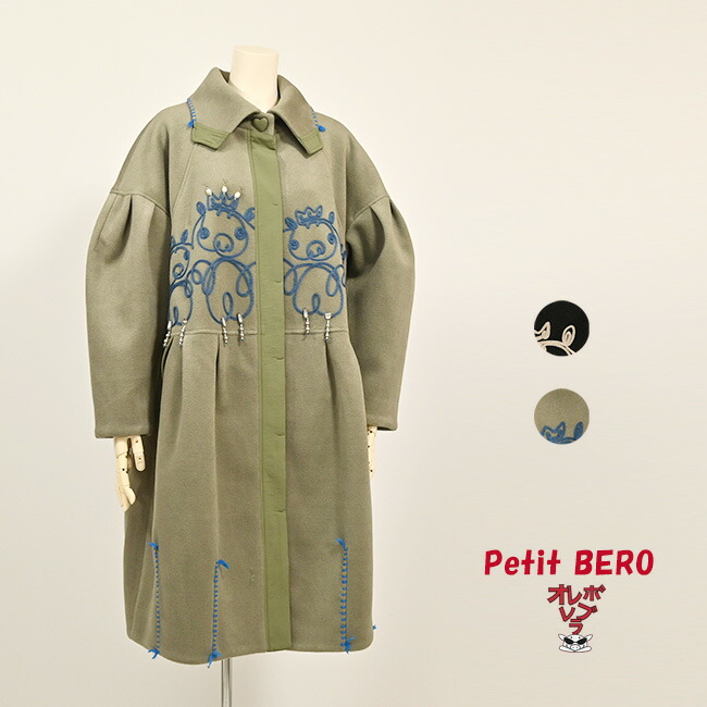 楽天市場】【 30%OFF SALE 】 オレボレブラ OLLEBOREBLA アルベロベロ