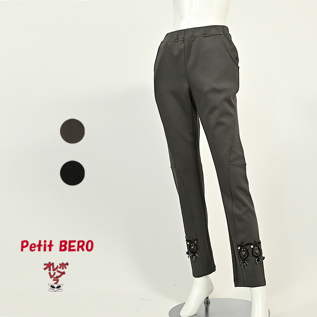 楽天市場】【 40%OFF SALE 】 オレボレブラ OLLEBOREBLA アルベロベロ