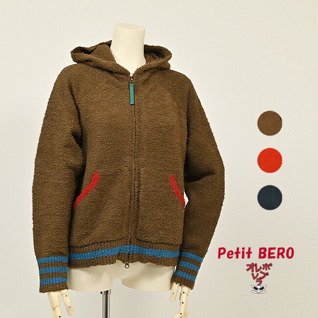 【 40%OFF SALE 】オレボレブラ OLLEBOREBLA アルベロベロ ぶたさん ＆ ドッグ パイル インターシャニット ジップアップパーカー 2025冬 M ブラウン レッド ネイビー