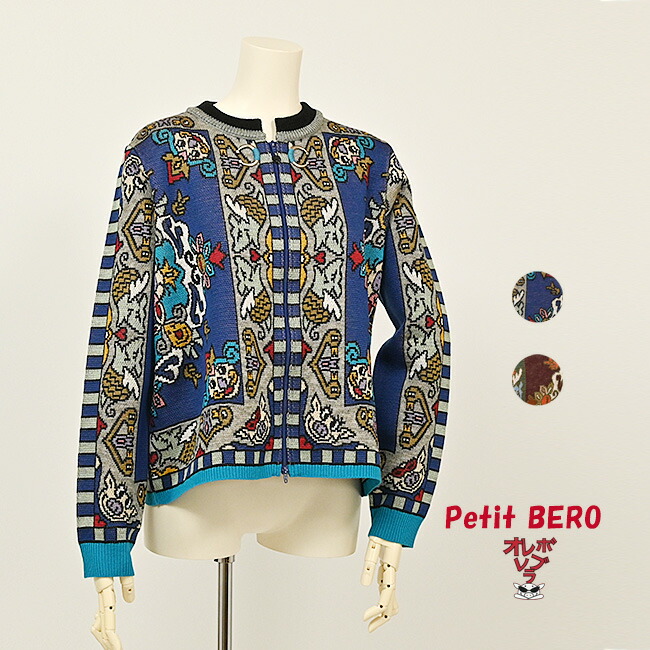 【 40%OFF SALE 】 オレボレブラ OLLEBOREBLA アルベロベロ 金属元素一部分付き添い人 ぶたさん メダリオン柄 ジャガードニットカーディガン   2025冬 M 青み ボルドーワイン