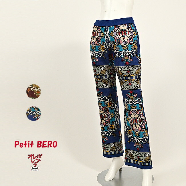 楽天市場】【 30%OFF SALE 】 オレボレブラ OLLEBOREBLA アルベロベロ