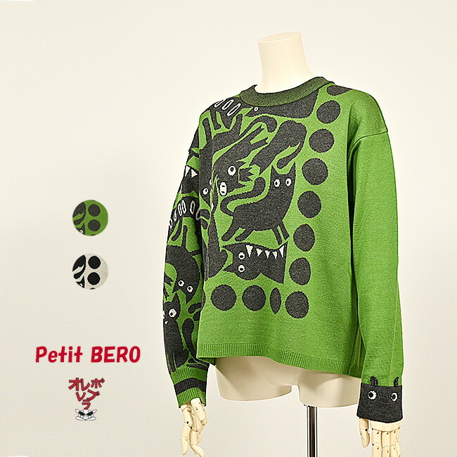 【 40%OFF SALE 】 オレボレブラ OLLEBOREBLA アルベロベロ 猫柄 ジャ差し固める 編み物ティーシャツ 2025冬 M キナリ 緑であること