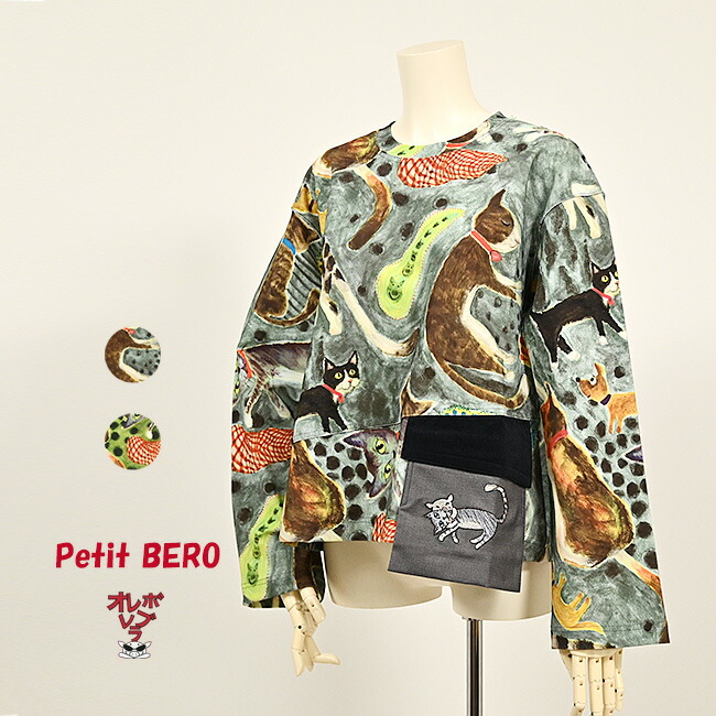 【 40%OFF SALE 】 オレボレブラ OLLEBOREBLA アルベロベロ 猫刷り上げる 伸ばすこと ぶらさがりポケットカットソー 2025冬 M 薄墨色 緑であること