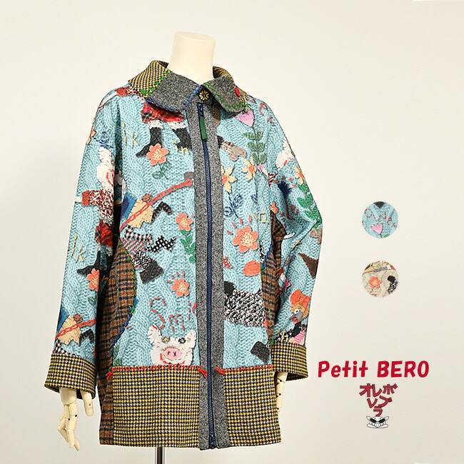 【 40%OFF SALE 】 オレボレブラ OLLEBOREBLA アルベロベロ ハンドメイド アップリケプリント コート 2025冬 M ベージュ ブルー 28,743円