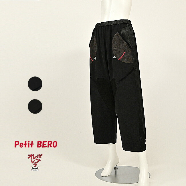 楽天市場】【 30%OFF SALE 】 オレボレブラ OLLEBOREBLA アルベロベロ