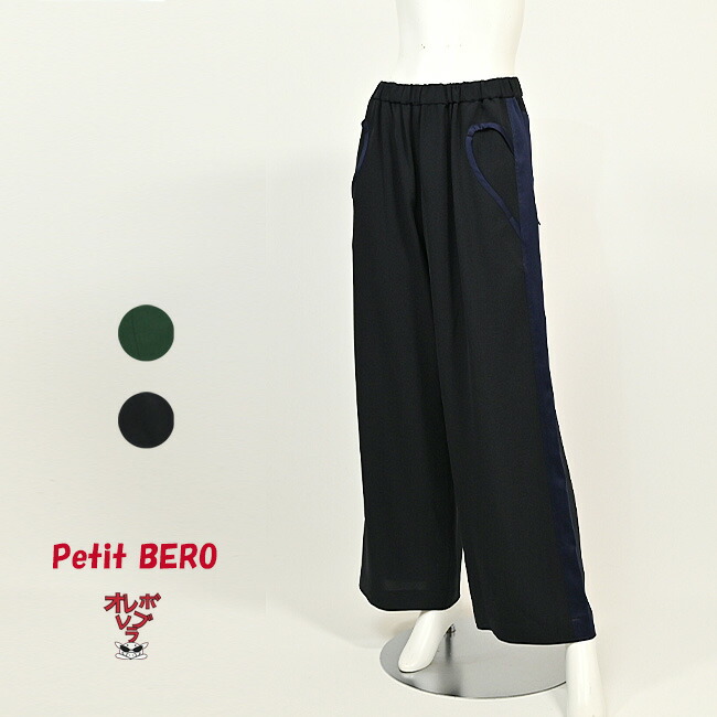 楽天市場】【 40%OFF SALE 】 オレボレブラ OLLEBOREBLA アルベロベロ